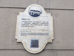 -福1015(愚园路店)