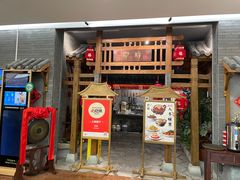门面-卯时·龙光雅宴·精致锡帮菜(惠山古镇店)