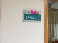 -复旦大学附属华山医院(总院)
