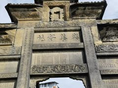 -南关石牌坊古镇