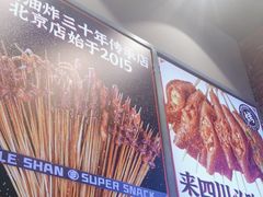 -乐乐姐超级土豆(荟聚店)