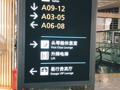-杭州萧山国际机场