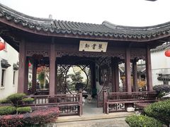 -檀园