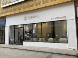 -U3美甲