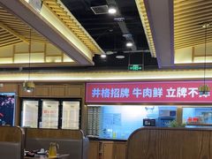 -井格重庆火锅(西直门凯德Mall店)