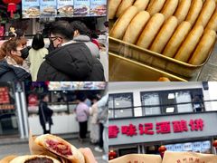 -万福兴糕团(万福兴山塘街直营店)