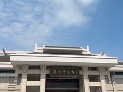 -衢州市博物馆