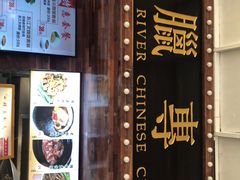 -东江海鲜酒家(艺都分店)