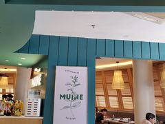 门面-美奈小馆·越南料理(福田星河COCO Park店)