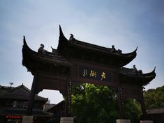 -留芳·文旅古月楼(老街店)