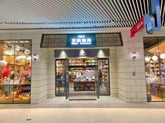 -百新书局(尚悦湾店)