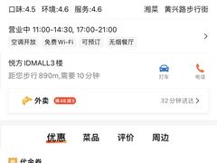 -侯师傅热炒店(印象城店)