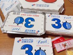 -达美乐比萨(骏壹万邦广场店)