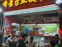 -峰景台亚姨牛杂