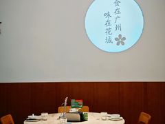-花城粤菜餐厅(高新区店)