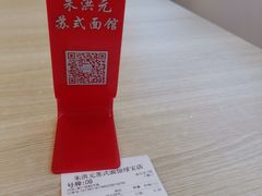 -朱洪元苏式面馆(绿宝广场店)