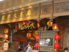 -南京大牌档(青岛万象城店)