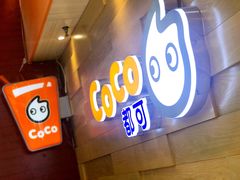 门面-CoCo都可(宝龙广场店)