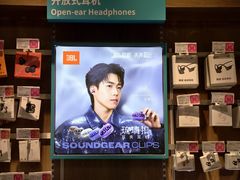 -sundanpulse顺电·脉(海岸城购物中心店)