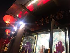 -林之六八·6886大连老菜馆