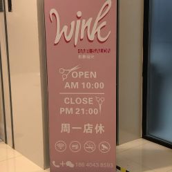 -时尚工厂·科学染发