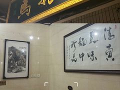 -马振面(小皮院店)