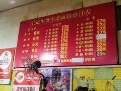 -王记生烫牛杂面馆(兰陵路店)