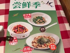 -西贝莜面村(万象天地店)