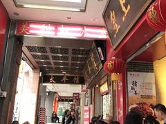-太平馆西餐厅(北京路店)