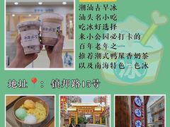 -汕头市小公园