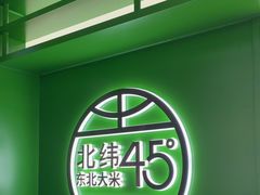 -西塔老太太拌饭(洋泾天物空间店)