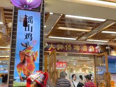 -大师傅金奖啤酒鱼(西街口总店)