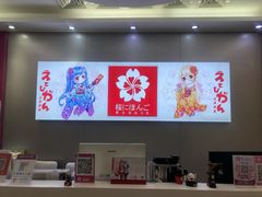 -樱花国际日语(仓山万达中心)