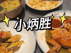 -小炳胜(卓悦中心店)