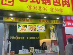 -海大南门夜市(海富街店)