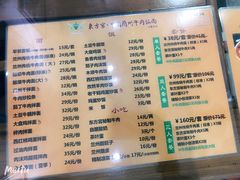 -东方宫·中国兰州牛肉拉面(三里屯店)