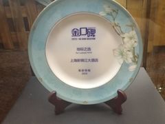 -上海新锦江大酒店