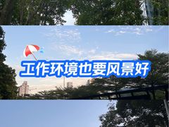 -竹子林(地铁站)