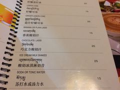 -雪域餐厅(丹杰林路店)