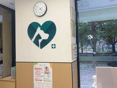 -瑞派康怡24h宠物医院·犬猫医疗中心·微创绝育(瑞景分院)