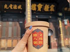 -成都市文殊院