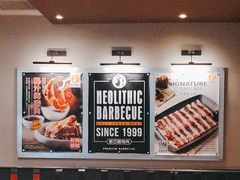 -新石器烤肉(百联川沙店)