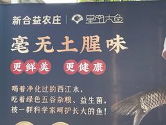 -新合益乡村农庄