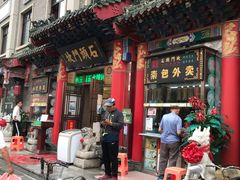 门面-石头门坎