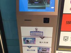 -合生汇·停车场