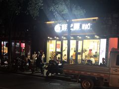 -鲜之醇(九州昌硕广场店)