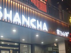 -雾与山茶(大禹城店)