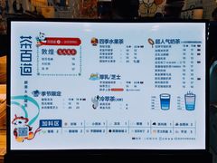 -茶百道(七星路店)