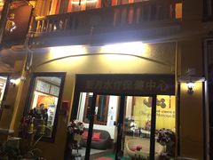 -新月水疗保健中心(2号店)