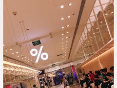 -% Arabica阿拉比卡咖啡(深圳湾万象城店)